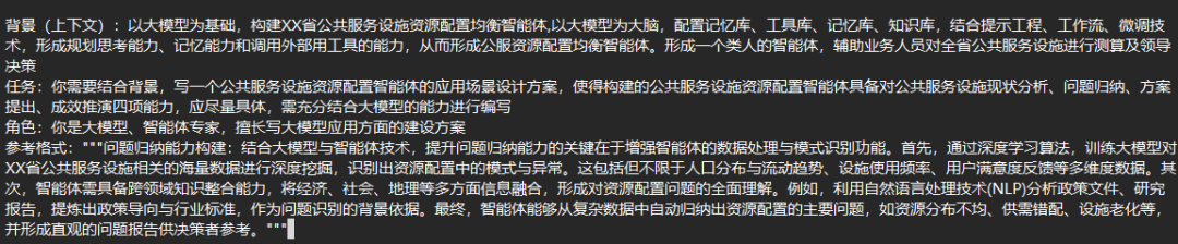 最近用大模型的几点感想~ 配图 8