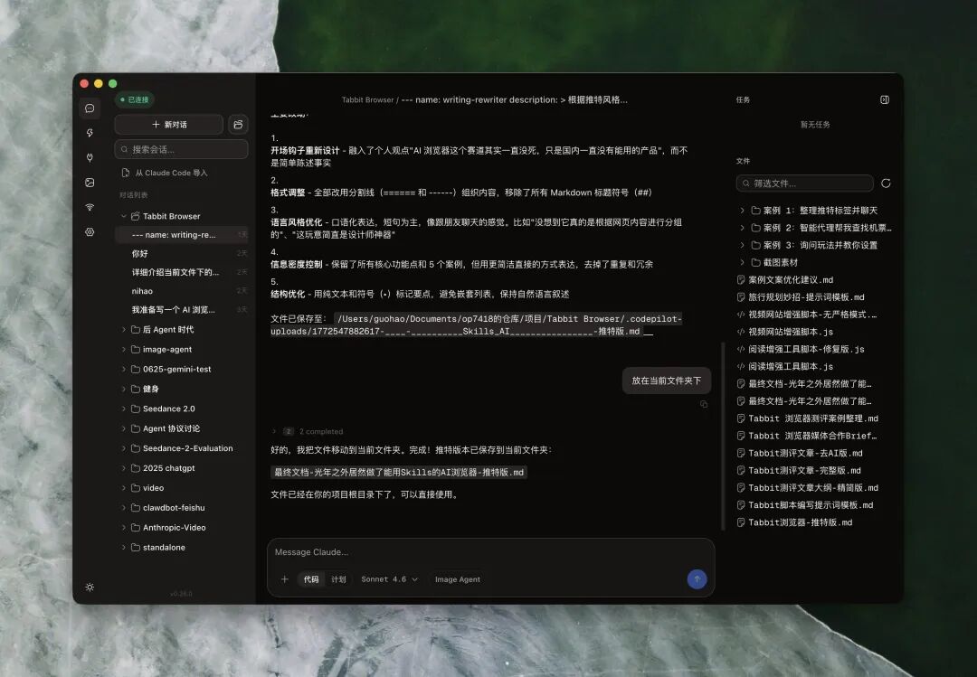 让你的 ClaudeCode 秒变 Openclaw（龙虾），连接飞书、Discord 远程控制