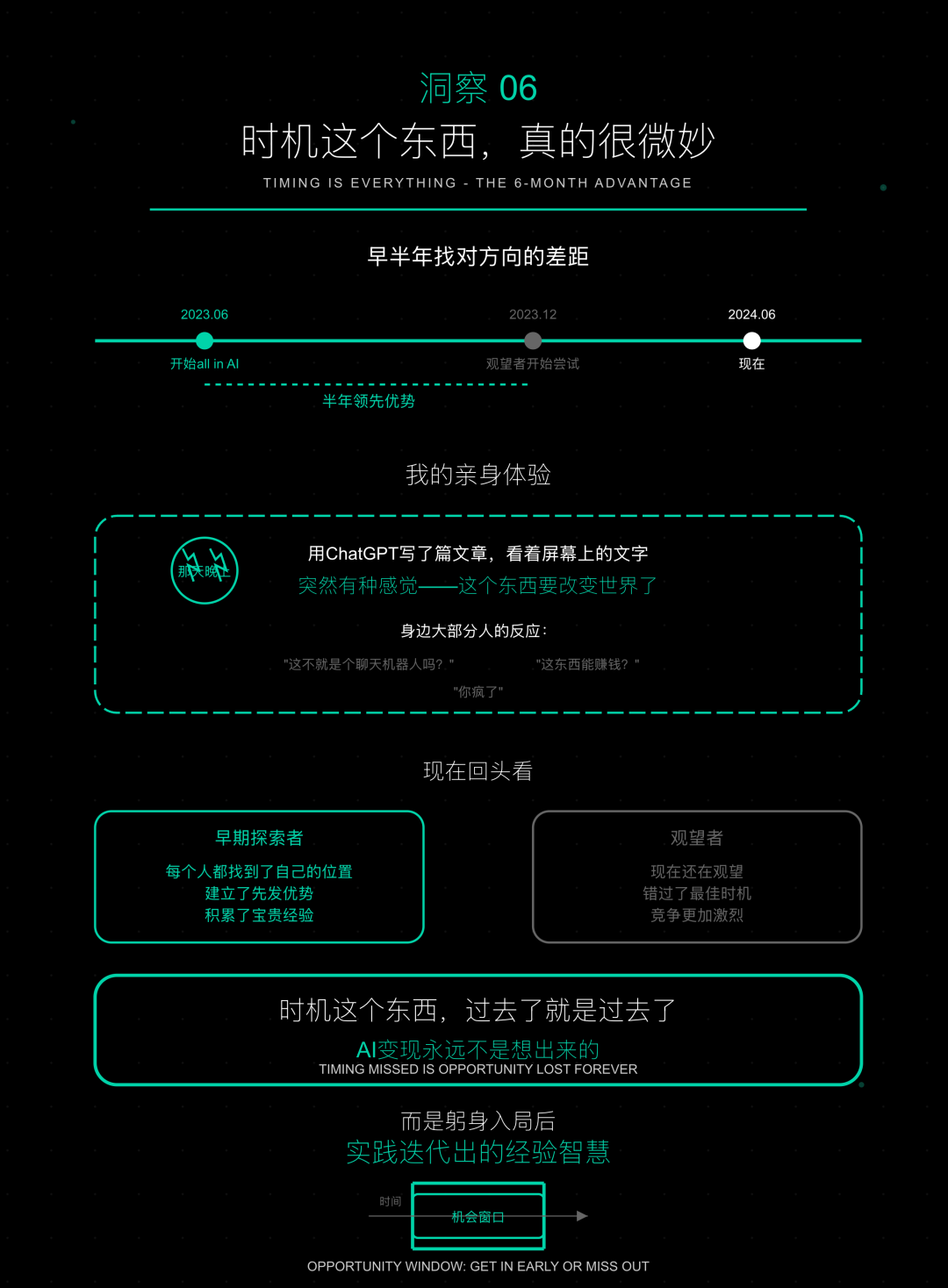 吴恩达YC闭门会：跑得快、瞄得准、做得深，比幻想AGI更重要 配图 7