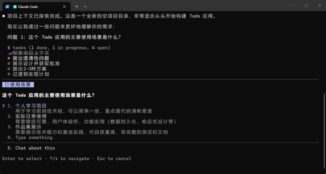 开源 Claude Code 工程级开发插件 Superpowers 完整上手攻略 配图 4