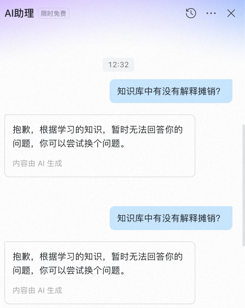 知识库对决：知乎、钉钉、腾讯、谷歌，谁更懂你的资料？ 配图 13