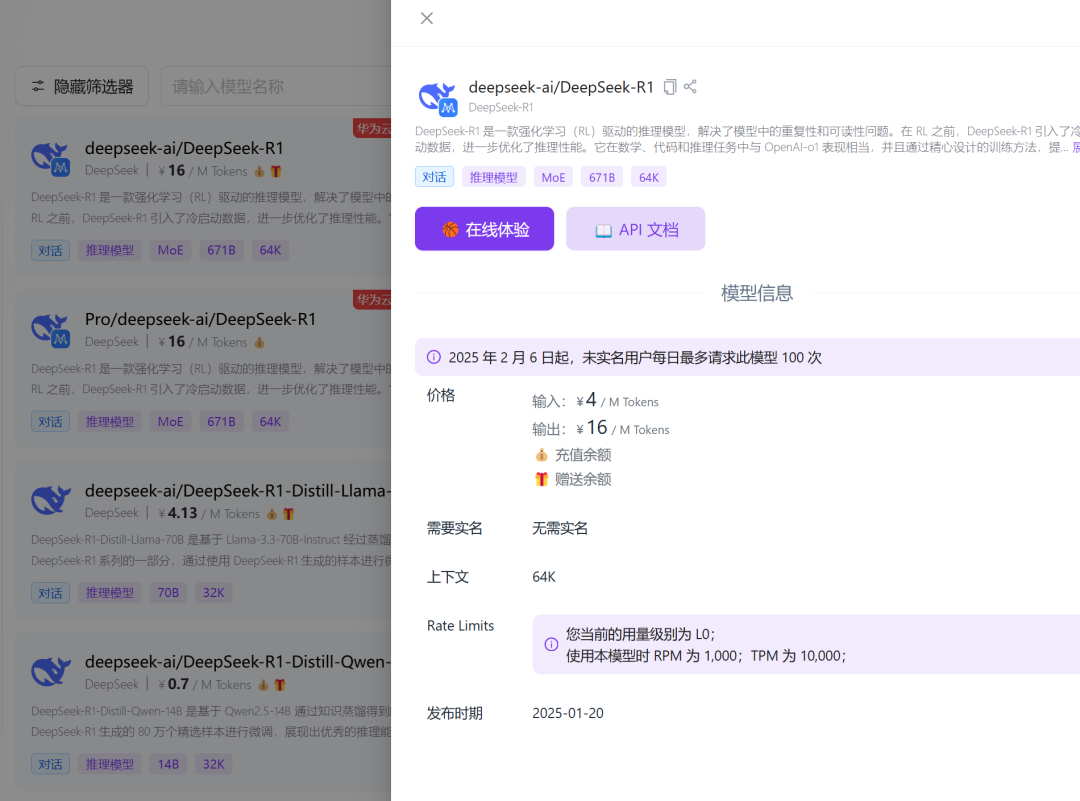 本地部署Ollama与DeepSeek R1：安装、优化与应用实测 配图 28