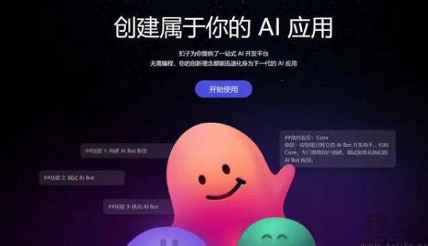 大模型产品化，不过是三支舞 配图 8