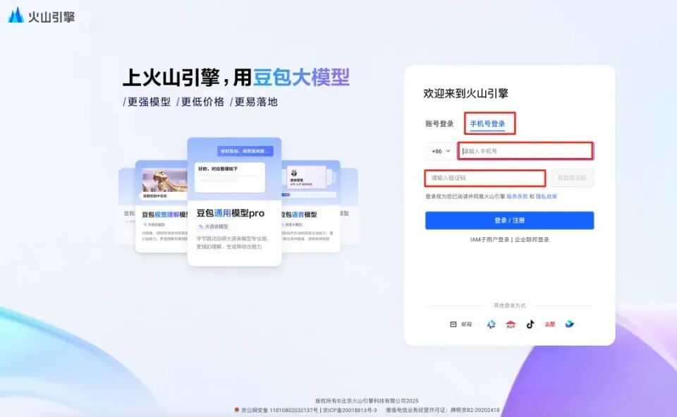树莓派也能玩转DeepSeek！全网首发，教你轻松接入大模型，不限流，速度超快！ 配图 3