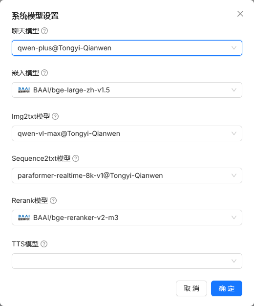 基于DeepSeek的本地化知识库 RAGFlow 搭建(附带镜像链接) 配图 14