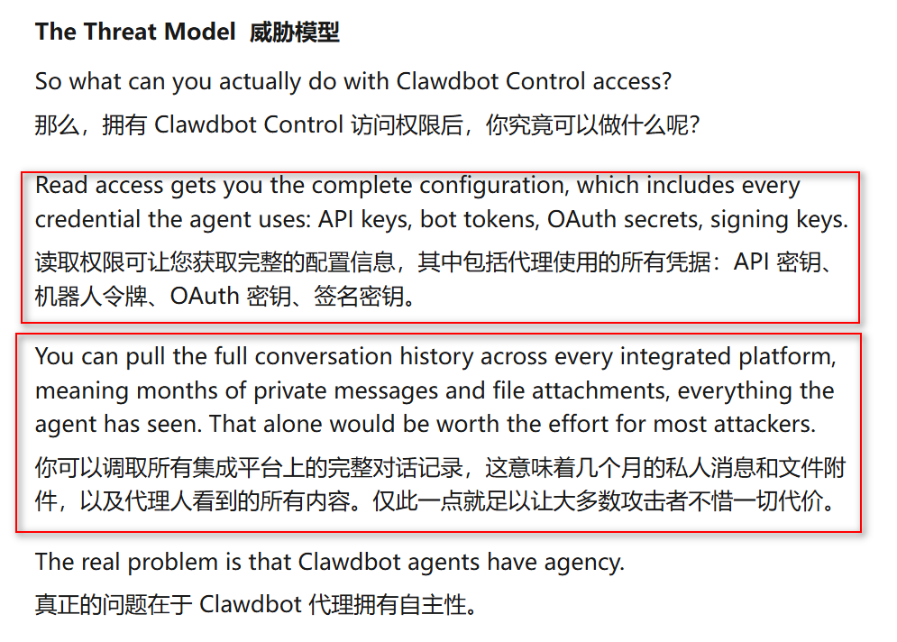 一篇文章搞懂OpenClaw！ 配图 4