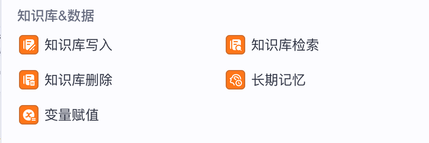 一文读懂扣子 Coze 知识库，从客服、话术到语料库全能指南 配图 9