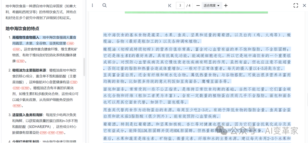 再见了，百度文库！没想到打败你的竟然是秘塔AI文库？ 配图 29