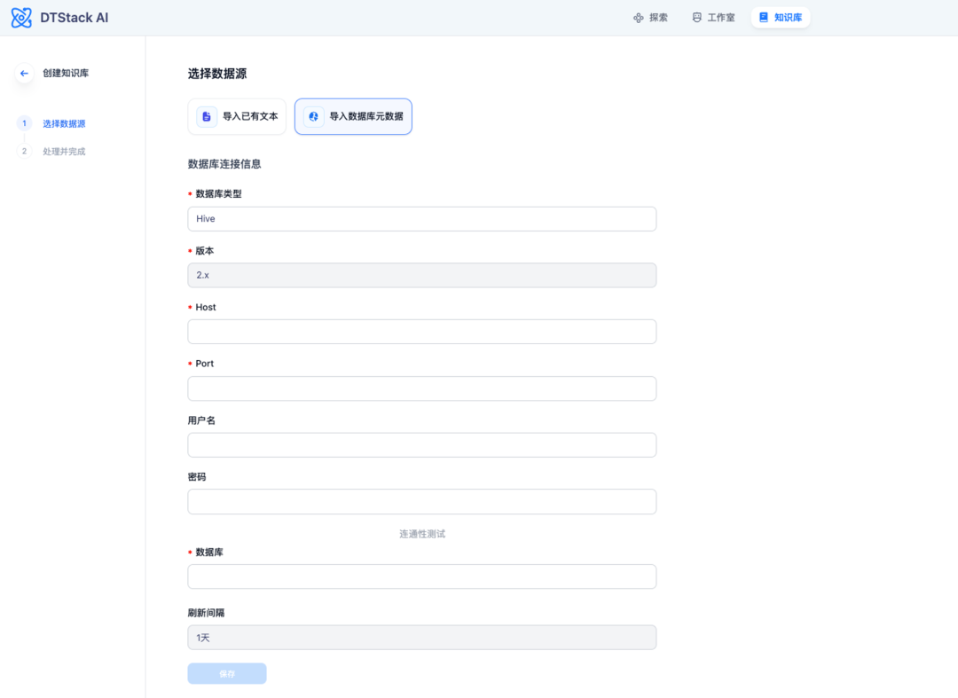 探索大模型：袋鼠云在 Text To SQL 上的实践与优化 配图 2