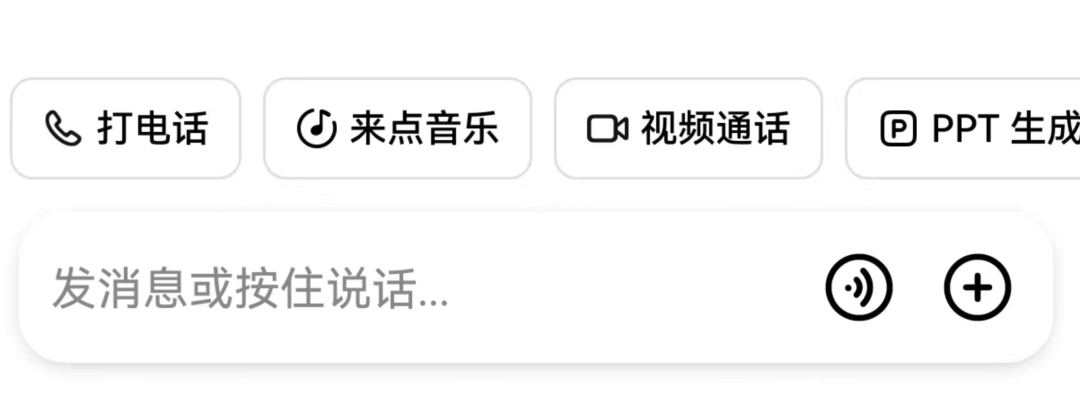 豆包「打电话」升级 Seeduplex：周围再吵，只认准你的声音 配图 5