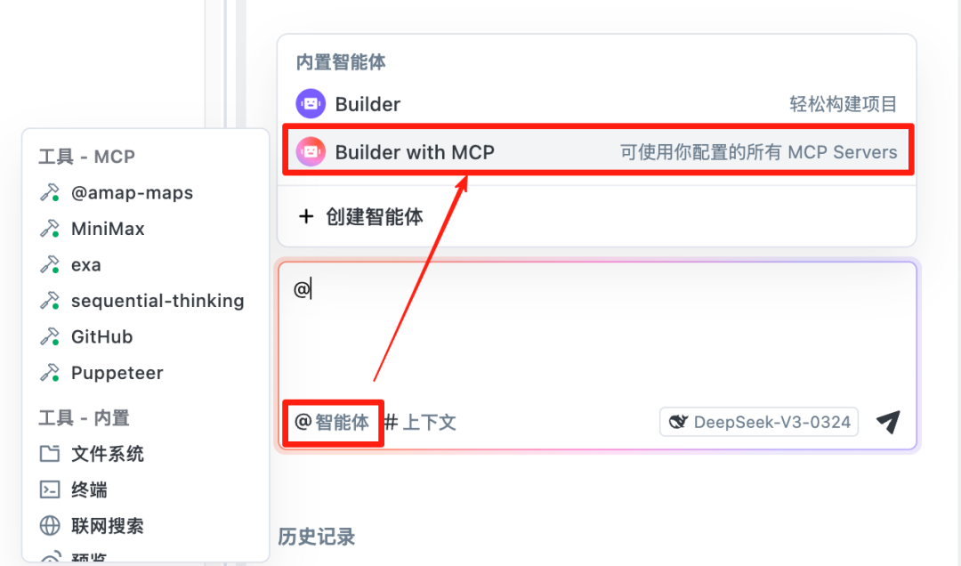 Trae这次更新太炸了：上下文、MCP、智能体全上线，AI IDE全面觉醒！ 配图 8
