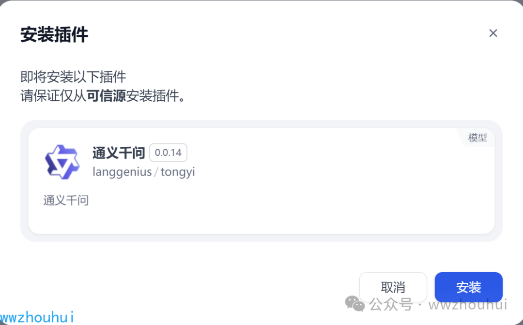 Dify 实战：纯内网1.0+版本，攻克模型工具插件离线安装难题 配图 16