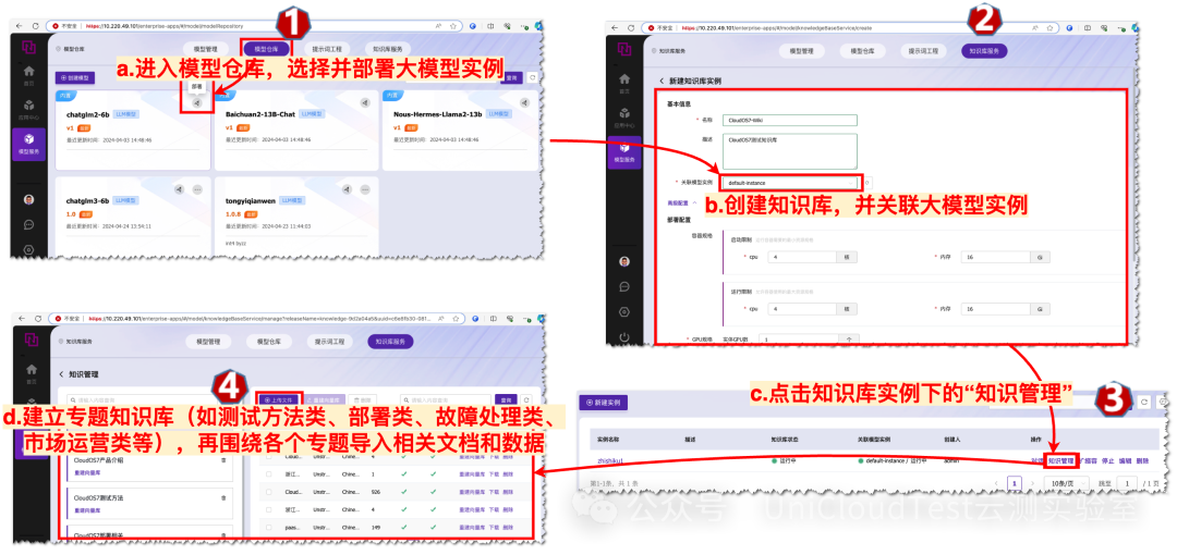 当你有一台大模型一体机——我们基于AI的测试知识库、智动化流程、及产品智动演示 配图 10