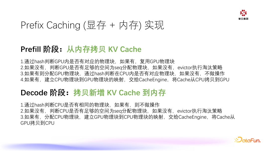大模型在陌陌的推理与应用 配图 15