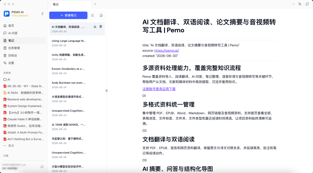 把海量网页内容，真正沉淀进你的知识库 配图 6
