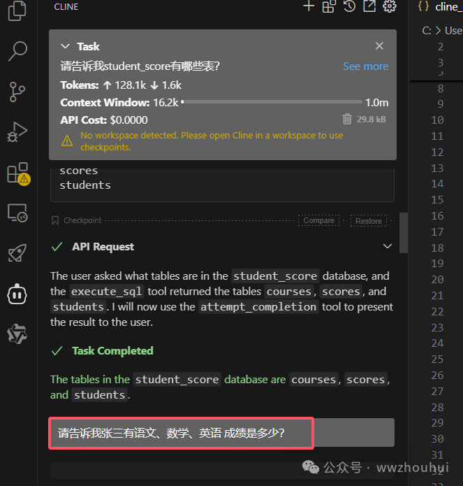 速来围观！vs code + cline 联手 MCP-server，解锁大模型万物互联新玩法！ 配图 41