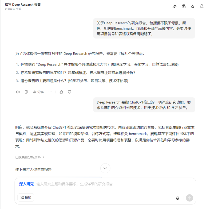 Deep Research开源产品的本地化部署