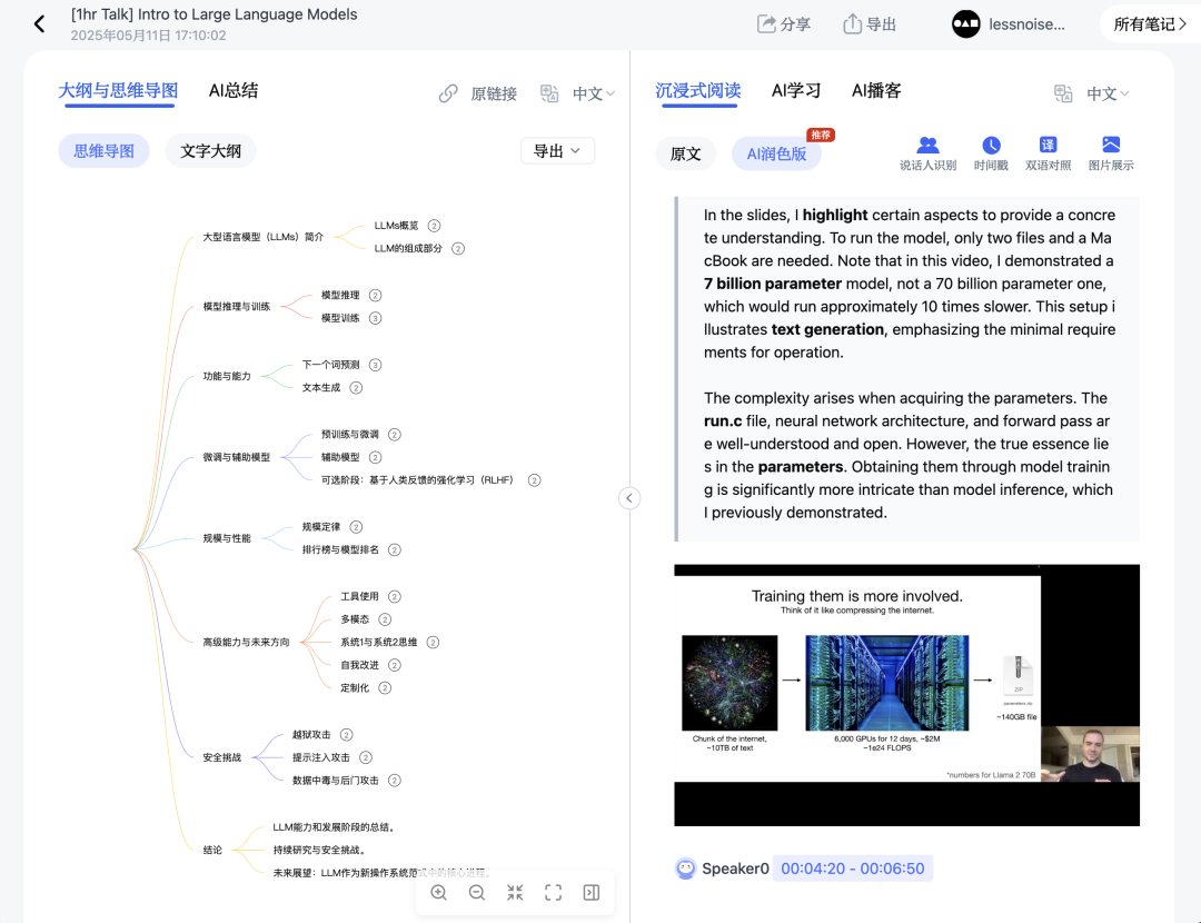 视频→AI提取→Obsidian入库，我的知识管理新工作流 配图 4