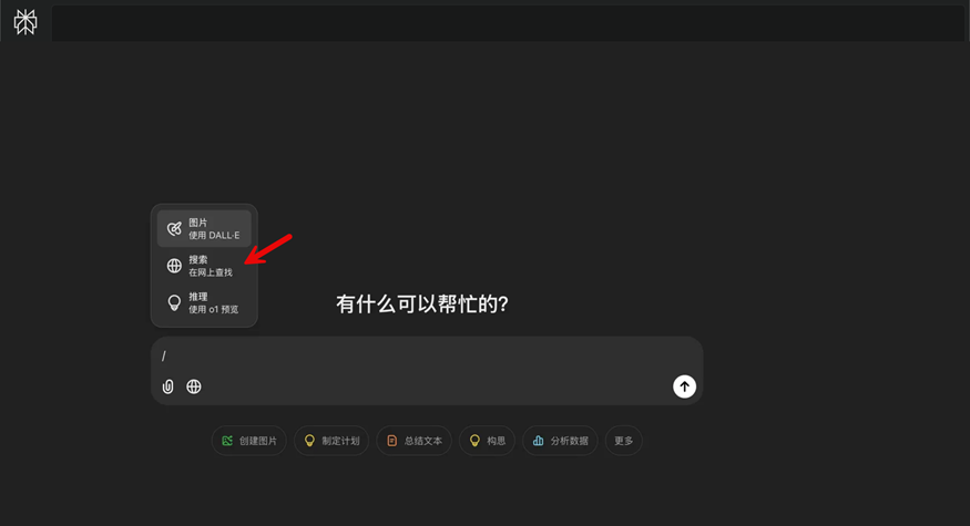 OpenAI 推出了 Canvas 和 SearchGPT 配图 17