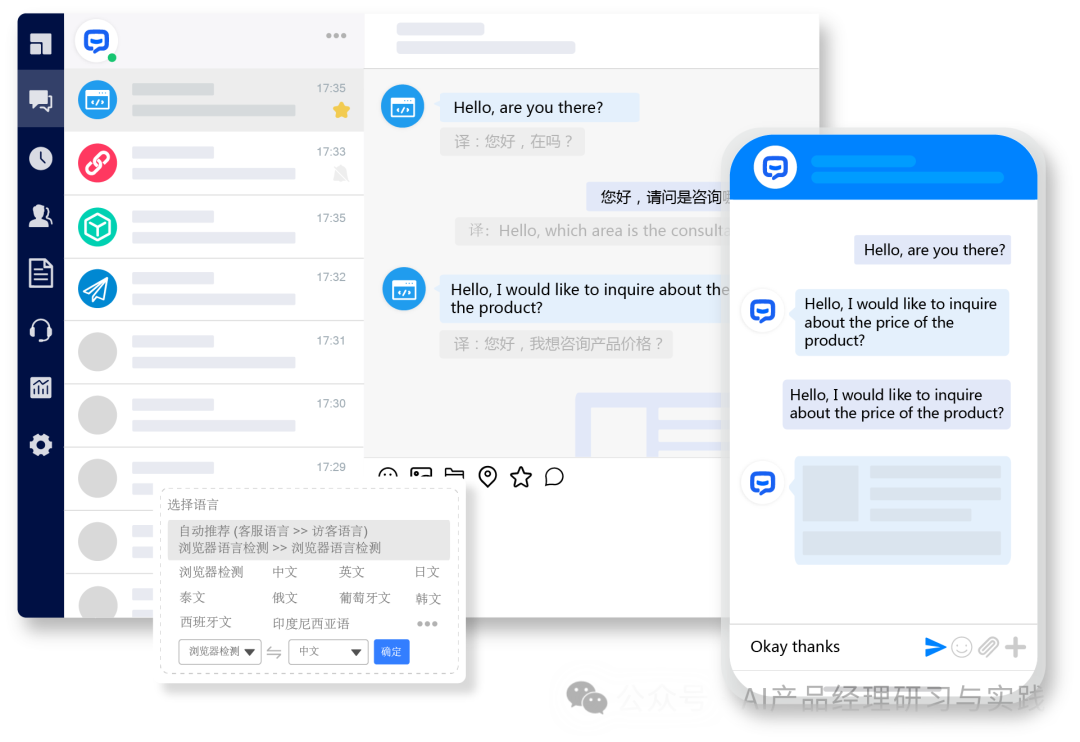 AI+智能客服：大模型可落地的最成熟场景之一 配图 25