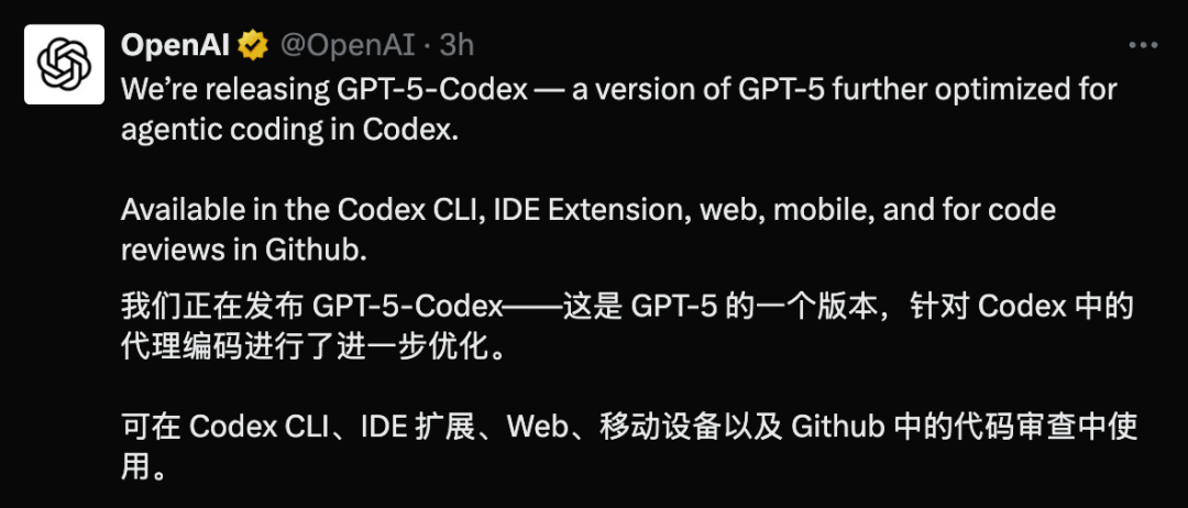 OpenAI深夜放出「编程核弹」：GPT-5-Codex 正式发布，能独立爆肝7 小时