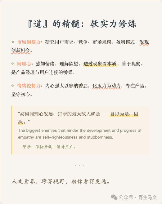 AI 时代·产品心法 配图 4
