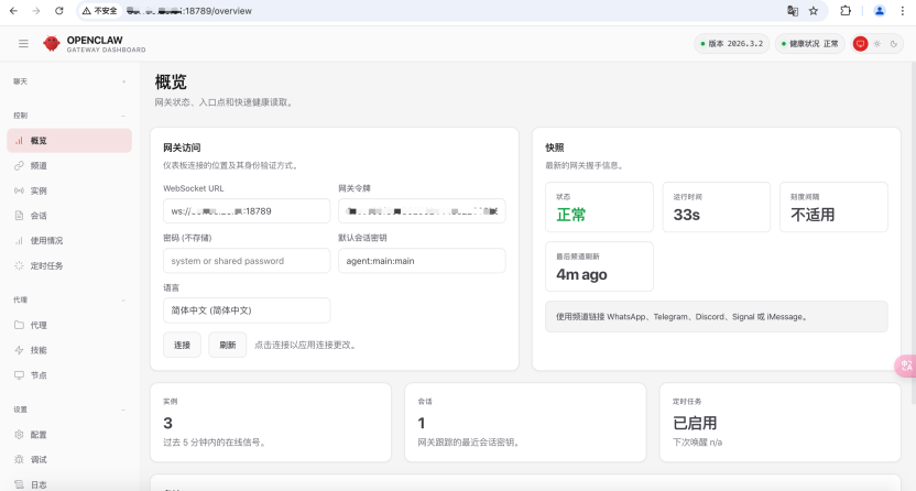 OpenClaw进阶：完整升级实践指南（升级总结、完整流程、安装旧版本） 配图 21
