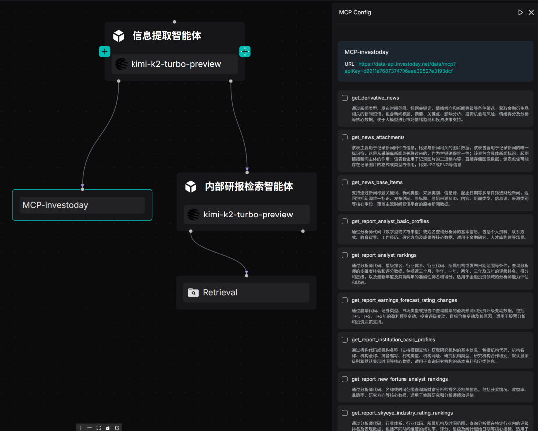 RAGFlow 实践：公司研报深度研究智能体 配图 17