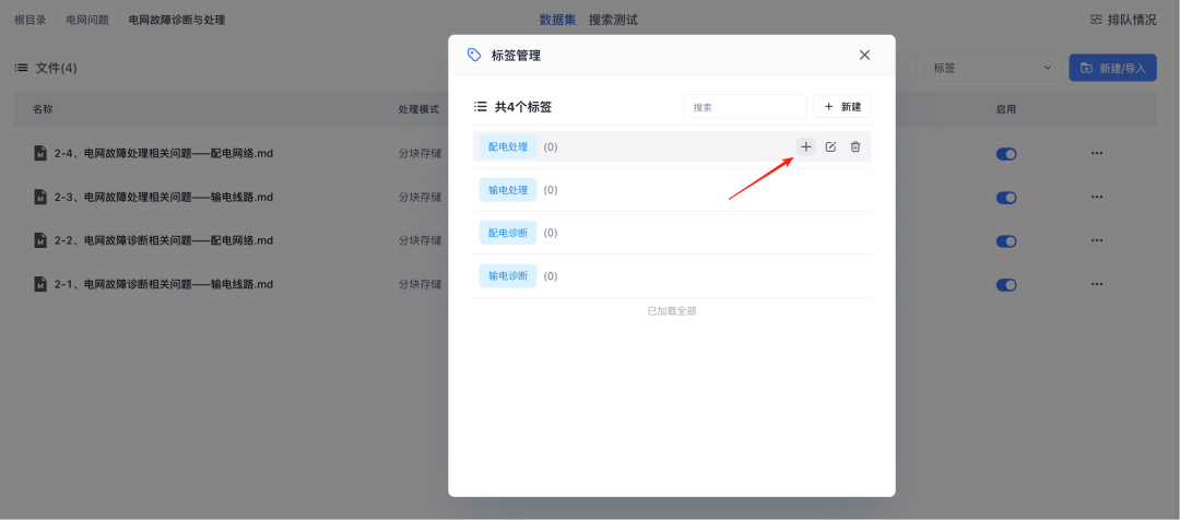 FastGPT工作流实战：我用"标签法"让多知识库问答准确率提升80% 配图 9