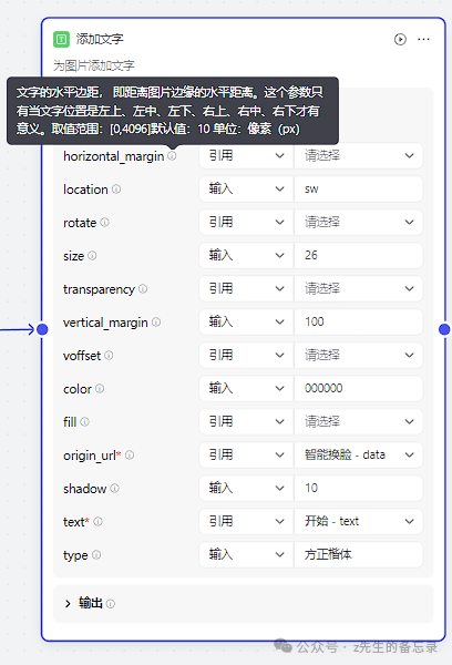 喂饭级教程: 利用coze来搭建图像流，生成斗图表情包AI助手，斗图从此再也不会输！ 配图 10