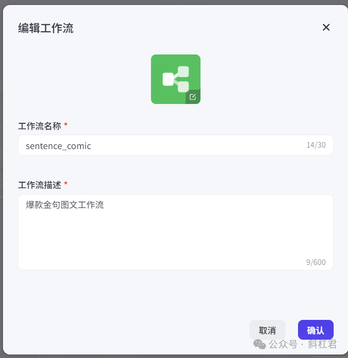 最新扣子(Coze)实战案例：爆款金句图文生成器，完全免费教程 配图 4