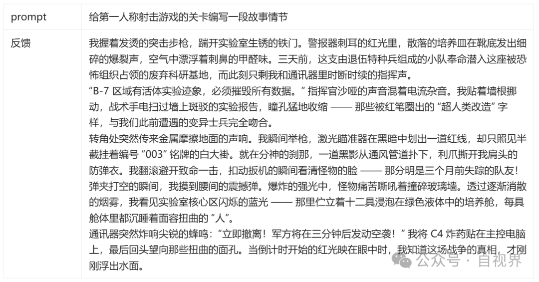 一个Prompt小技巧，提升大模型复杂任务处理能力3%-20%