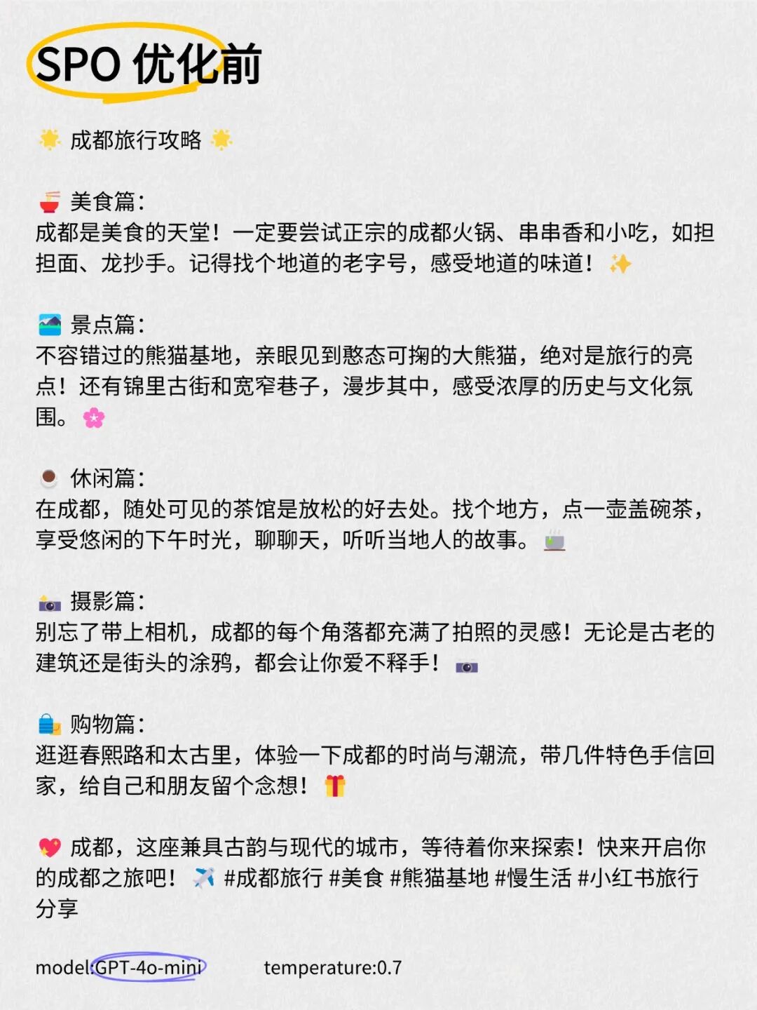别再学那破提示词技巧了！ 配图 11