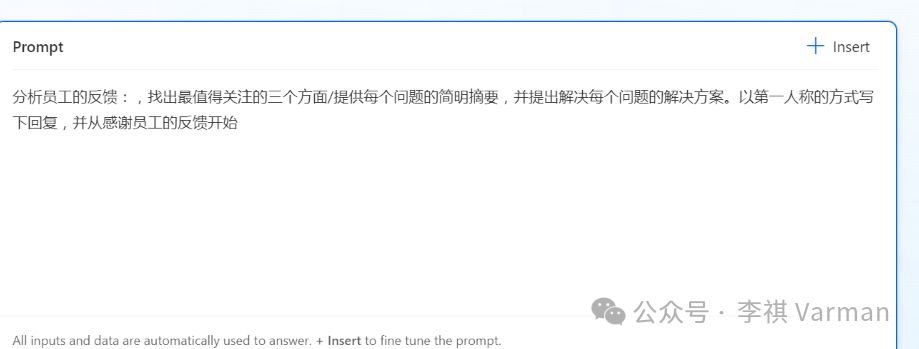 Power Platform 中的提示词生成器 - AI Prompts 配图 6