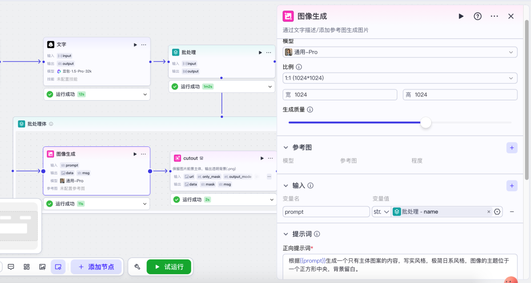 揭秘！美妆博主私藏的 Coze 工作流，从 0 到 1 打造爆款，每天只花半小时 配图 8