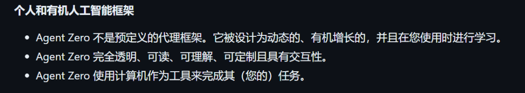 Agent-zero：这个自动AI代理可以做任何事情！ （生成APP、代码、RAG 等） 配图 2