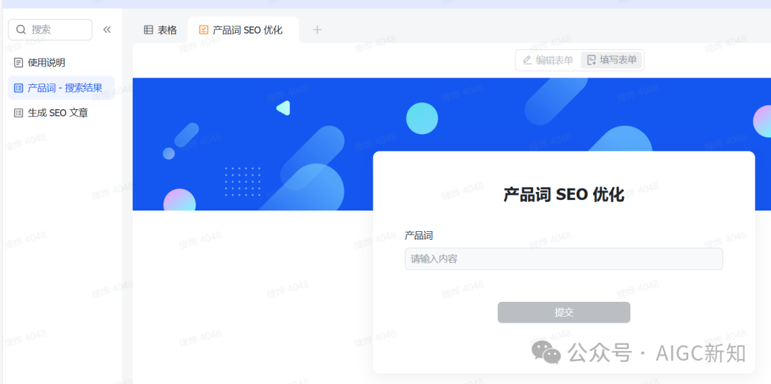 先进团队，先用飞书（多维表格+DeepSeek-R1） 配图 14