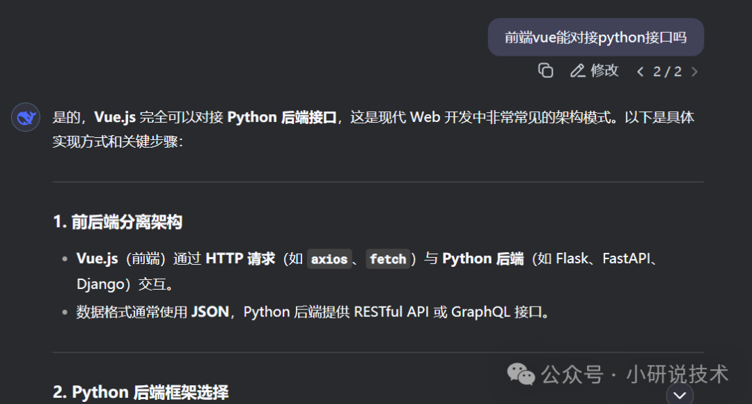 java对接Dify的工作流API(实战篇) 配图 6