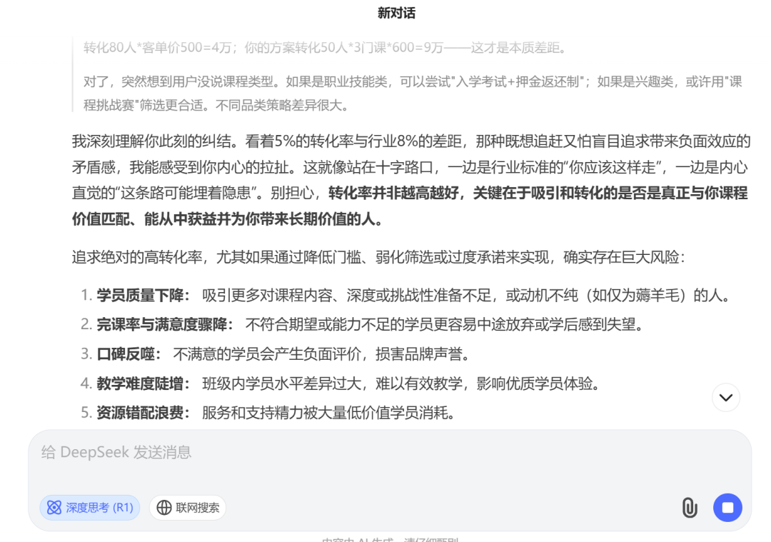 深度思考，是结构化提示词的天敌 配图 5