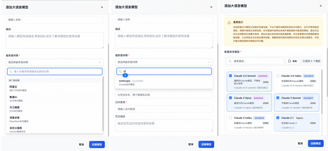 探秘 AgentRun丨流量一大就瘫痪？如何解决 AI 模型调用之痛 配图 2