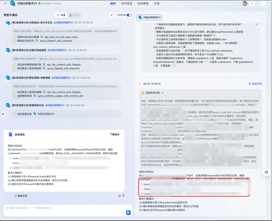 三重Reward驱动的运维智能体进化：多智能体、上下文工程与强化学习的融合实践 配图 41