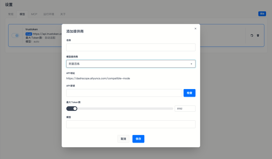 当 Clawdbot 还在控制电脑，AiPy 已经开始控制手机 配图 18