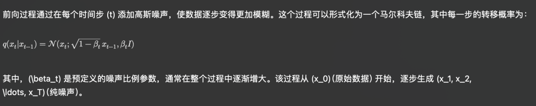 详解Diffusion扩散模型：理论、架构与实现 配图 9
