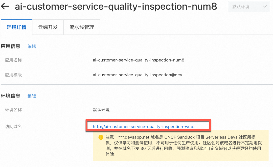 AI大模型助力客户对话分析 配图 9