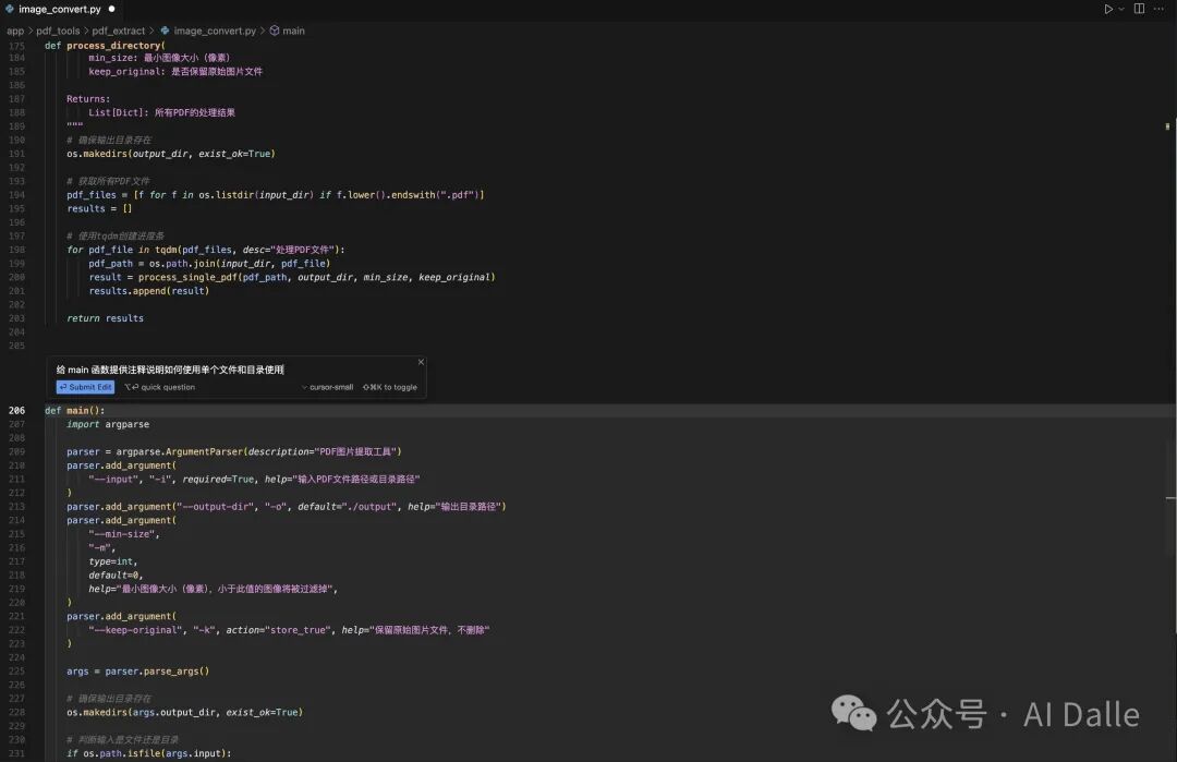 Cursor 生产力教程 v0.1: 小白快速上手指南 配图 12