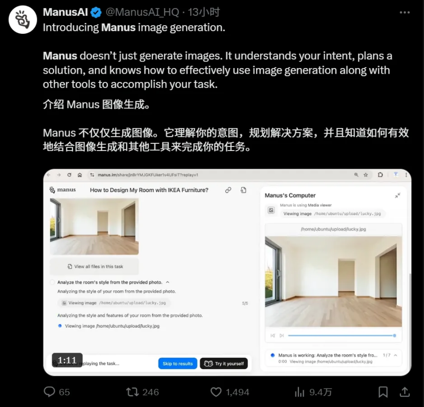 实测Manus和Lovart，谁才是Agent新王？ 配图 2