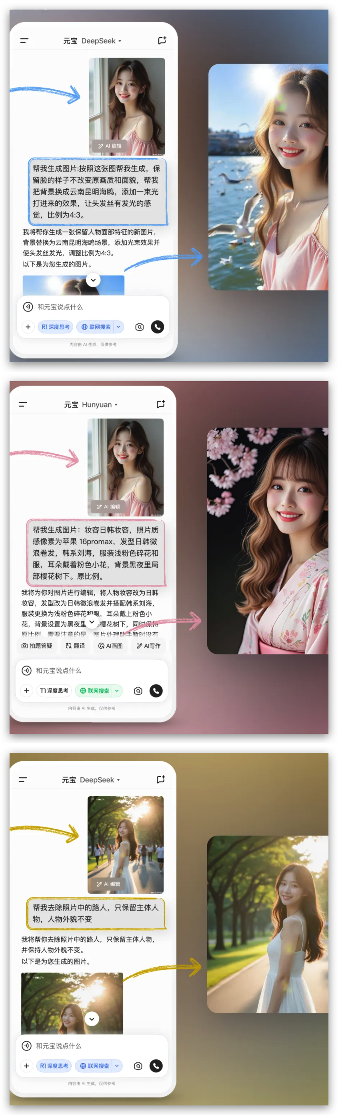 腾讯元宝这半年，不对劲。 配图 10