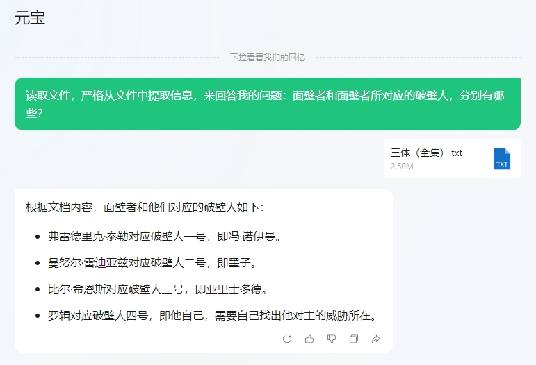 元宝也支持1000万上下文了？你行不行啊 配图 6