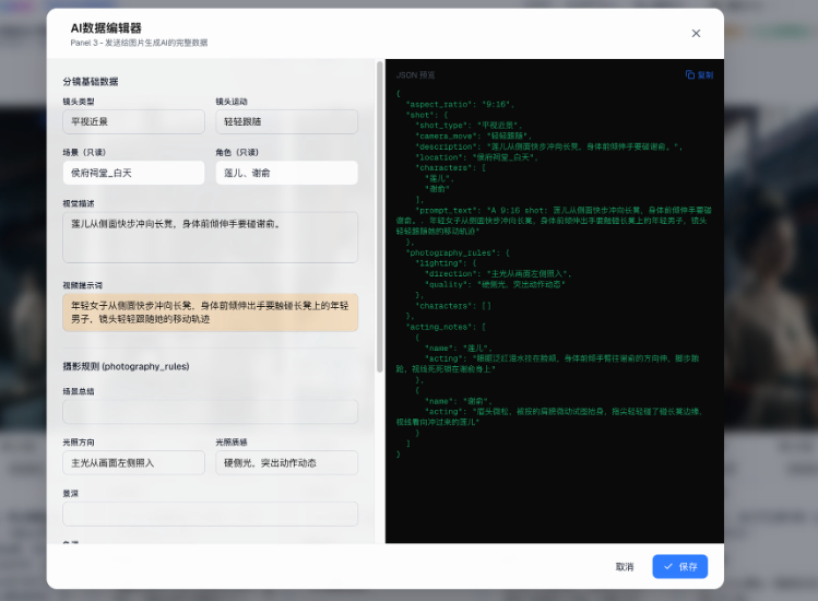 4 天 6.8K Star，这个 AI 漫剧项目火了：waoowaoo！ 配图 4