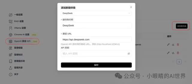 本地部署671B参数版DeepSeek R1模型 配图 9